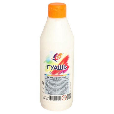Gouache "ray", 500 ml, whipping zinc
