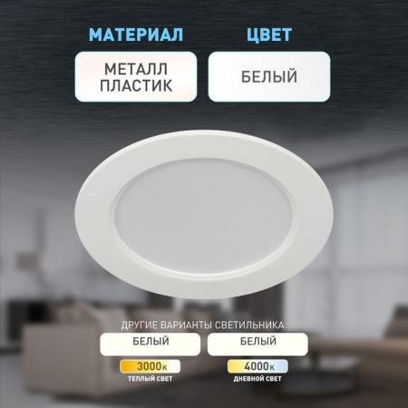 Lamp built -in era LED, IP40, 9W, 118x25.5 mm, 6500K, 685LM, white color-3