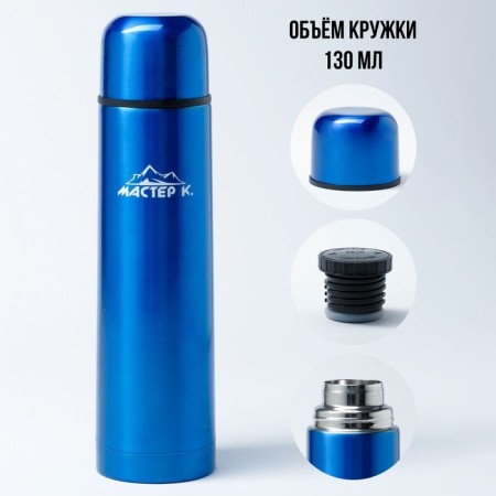 Thermos, 750 ml, the Gilse "Master K", with a mug, retains heat 24 hours, 30 x 8 cm-1