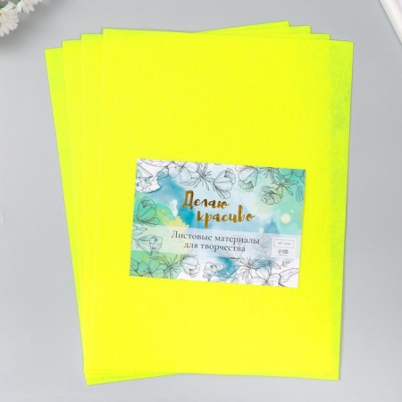 VETR 1 mm "lemon" set 4 sheets 30x40 cm
