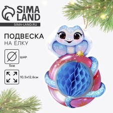 Christmas tree toy New Year's 
