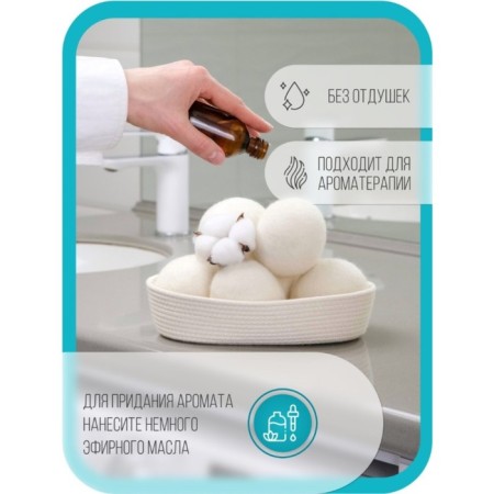 Balls for washing and drying linen, set 6 pcs, natural wool-4