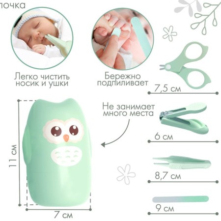 Manicure children's “Owl”: scissors, tweezers, saw, tweezers, turquoise color-1