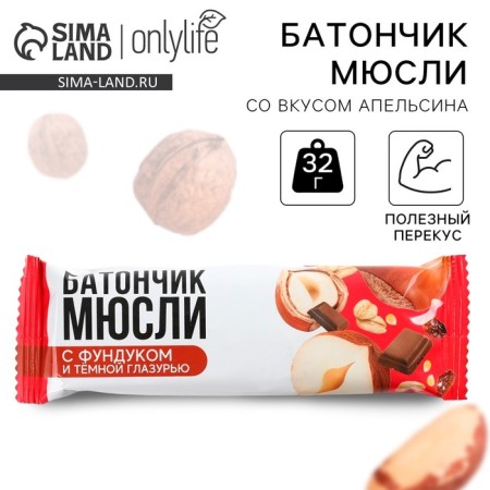 Musly Bank with a hazelnut and dark glaze, 37 g-1