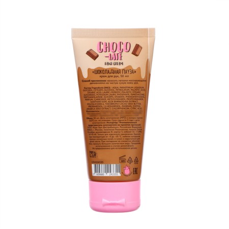 Hand cream Unicorns Approve Chocolate pause, 50 ml-1
