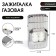 Gas lighter for smoking "Clock on the strap", piezo, silver