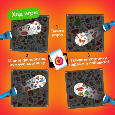Board game "Who stole the New Year", 2-4 players, 4+-2