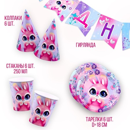 A set of paper dishes is a disposable bunny ”: 6 plates, 1 garland, 6 glasses, 6 caps-1