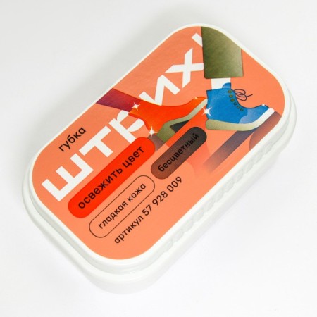 Smooth skin sponge stroke, "standard" colorless