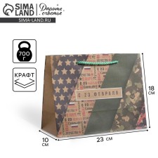 Package Gift Craft horizontal, packaging, “February 23”, MS 23 x 18 x 10 cm