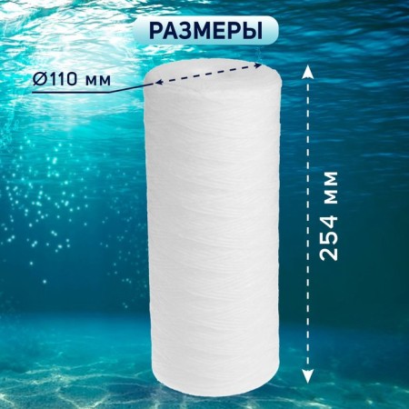 Smooth cartridge Zein PS-10BB, polypropylene thread, 25 μm-3