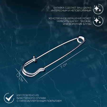 Pin "simple" 7 cm, silver color-1