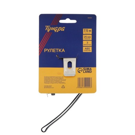 Tundra roulette, plastic case, 3 latches, 7.5 m x 25 mm 25 mm-5