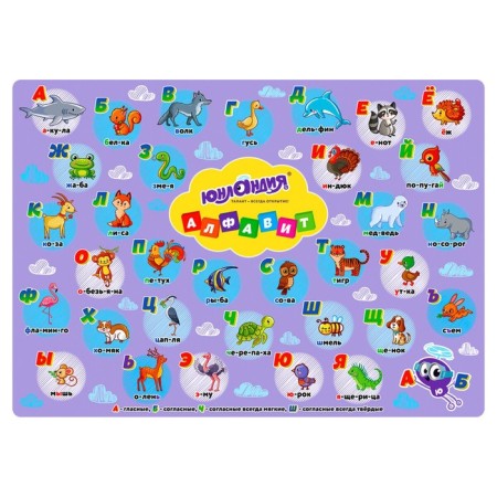 Gluebring table for pvc creativity (folding), 700 x 500 mm, Yunland "Alphabet"-1