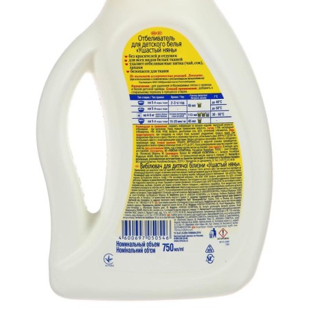 Liquid bleach "Eared nanny", for baby underwear, 750 ml-2