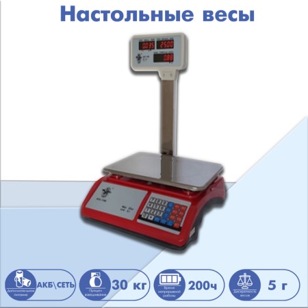 Trade scales ACS-779D (30kg/5g) LCD