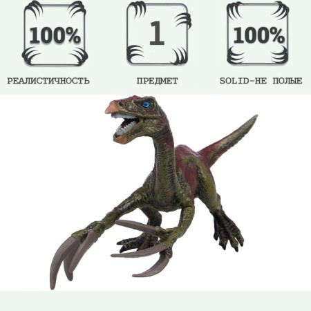 Dinosaurian figure "World of dinosaurs: terizinosaurus"-1