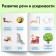 A set of teaching books “Physics and Purebread”, 2 pcs. 24 p.