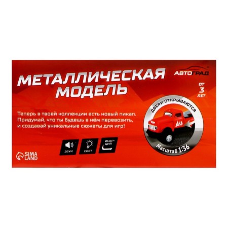 Metal jeep "pickup", doors, inertia, 1:36, light and sound, black color open-5