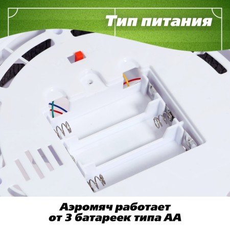 Aeroyach "Player", works from batteries-2