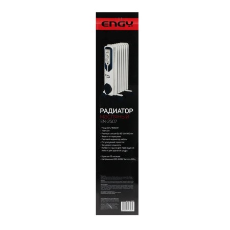 ENGY EN-2507 heater, oil, 1500 watts, 20 m², 7 sections, white-7