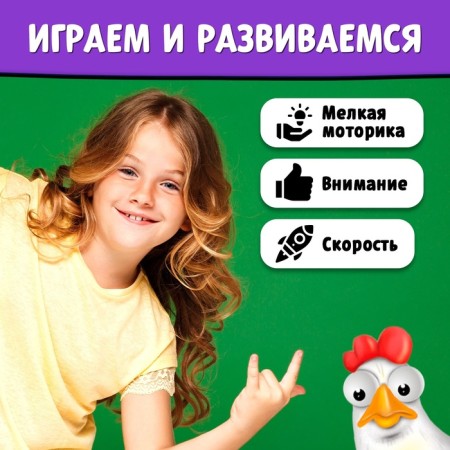 Board game for the speed "Chicken storm", 2-4 players, 3+-6