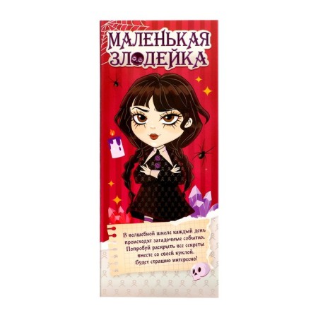 Baby doll "Little villain"-5