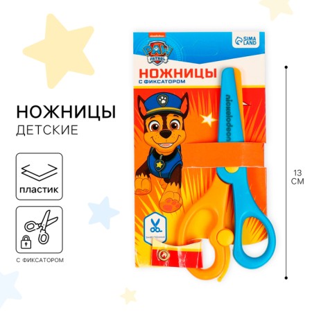 Baby scissors 13 cm, plastic two -tone pens, PAW PATROL, MIX