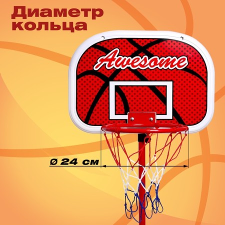 Set for playing basketball "Freestyle", height from 80 to 200 cm-1