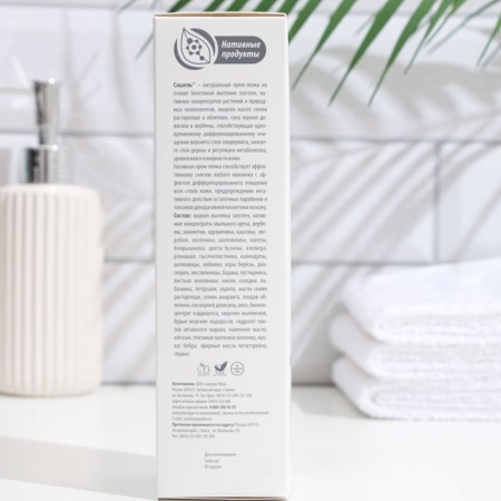 Cream-Penca Sashel, 150 ml-4