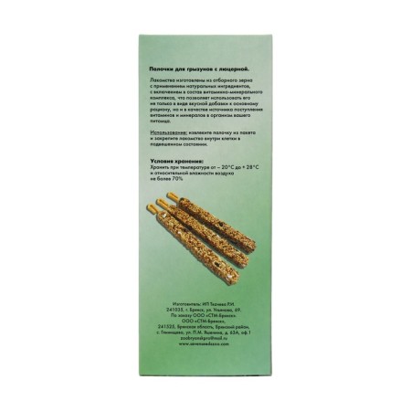 Sticks "Seven Seeds" for rodents, alfalfa, 3 pcs, 90 g-2