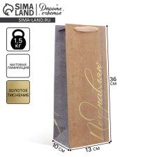 Package gift craft for a bottle, packaging, “Congratulations”, 12 x 36 x 10 cm