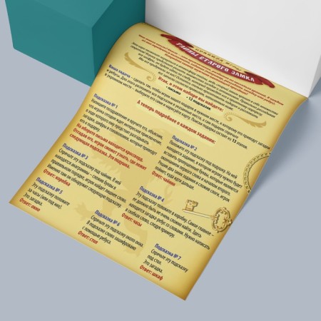 Quest game to find a gift "The Secret of the Old Castle"-6