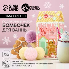 New Year. Gift set, bath bombs, 6 x 20 g