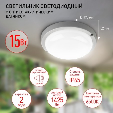 Luminer LED LED era SPB-2, 155x155x52 mm, IP65, LED, 15W, 1425LM, 6500K, white color-5