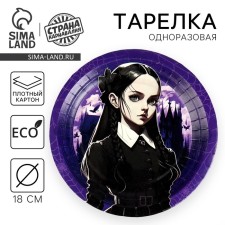 Disposable paper plate 