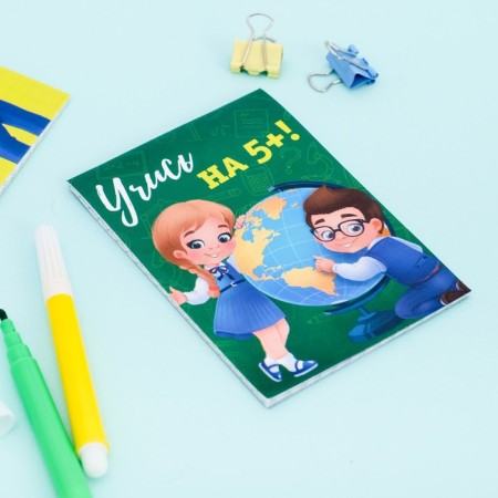 Блокнот А7 16 листов "Учись на 5!"-2