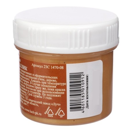 Acrylic paint 40 ml "ray" metallic, golden-2