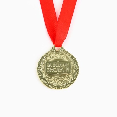 Jubilee medal “with an anniversary!”, D = 4 cm.-5
