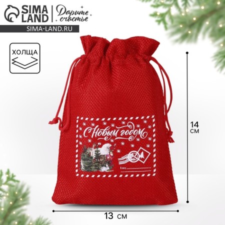 A bag of thermonacle "Parcel for you", 13 x 18 cm +/- 1.5 cm, New Year