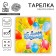Disposable plate of square paper "Happy Birthday"