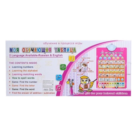 Training poster "ABC", 7 functions, 2 languages, works from batteries-7