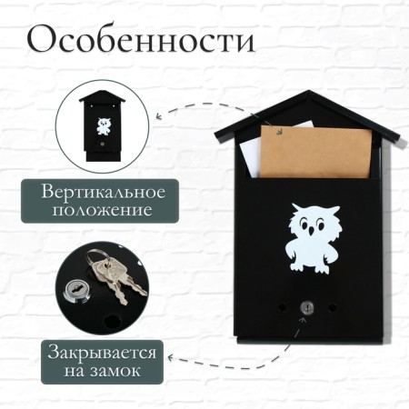 Mailbox with a lock, vertical, "house", black-1