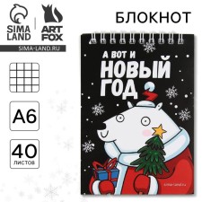 New Year. Notepad 