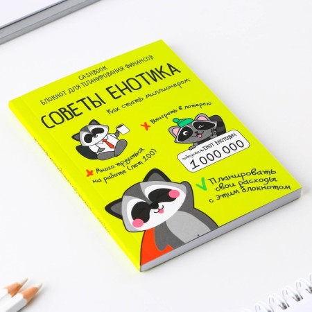 Smart notebook Cashbook A6, 68 sheets "Enotics Tips"-1