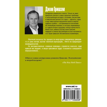 Verdict. Grisham D.-1