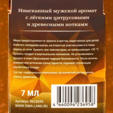 Ароматизатор подвесной Grand Caratt Crystal Edition, Egoist, 7 мл-1