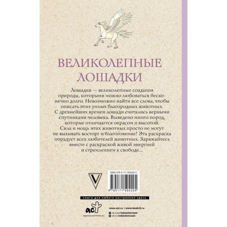 Great horses. Rush to meet the beautiful!. Tinker M.-1