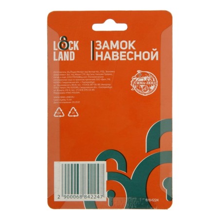 Lockland hinged lock with a 38 mm moisture -proof arise-5