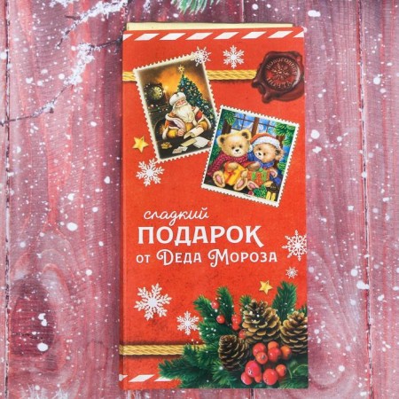 Wrap for chocolate "Sweet Post", 18.2 x 15.5 cm, New Year-2